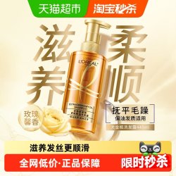 巴黎欧莱雅 奇焕垂顺洗发露 440ml（赠洗发露/润发乳100ml随机发）