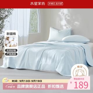 水星家纺 A类抑菌新疆100%棉花夏凉被夏被芯空调被子夏被 云棉水洗棉花夏被 200cm*230cm