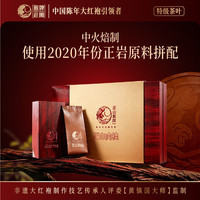猴牌 正山猴牌·正山肉桂 武夷岩茶 茶叶礼盒装附提袋80g
