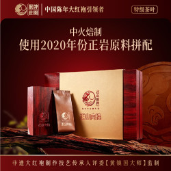 猴牌 正山猴牌·正山肉桂 武夷岩茶 茶叶礼盒装附提袋80g