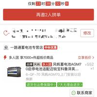订单截图缩略图