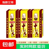 王守义 十三香 45g*3盒 复合调味料
