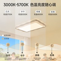 佛山照明 全光谱护眼吸顶灯客厅主灯奶油风卧室灯具2026年新款