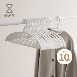 懒角落 宽肩无痕衣架子晾晒衣架防滑衣挂家用塑料衣撑宿舍衣服衣架白10个