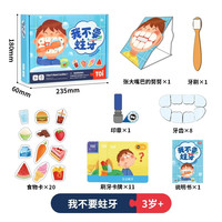 图益 益智桌游套装儿童玩具亲子男女孩生日礼物 我的第1套桌游（适合1-3岁宝宝习惯养成）