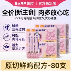 麦富迪 猫条barf霸弗主食猫条成猫咪幼猫通用零食补水正品