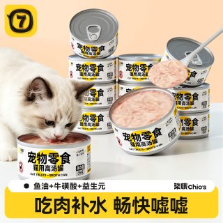 88VIP：柒哦 猫罐头补水补充营养羊奶幼猫主食罐试吃猫咪零食罐头批发排名前十