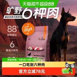 比瑞吉 无谷六种肉全价犬粮2kg通用型天然营养冻干全期狗主粮