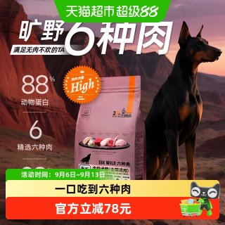 88VIP：比瑞吉 无谷六种肉全价犬粮2kg通用型天然营养冻干全期狗主粮