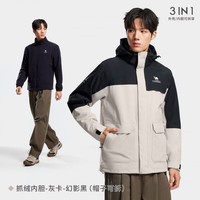 骆驼 火山壳PRO无氟冲锋衣男女三合一户外防水外套