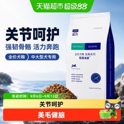 蓝氏 狗粮阿拉斯加金毛柯基青蔬海宴中大型成幼犬全阶段通用犬粮