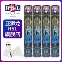 百亿补贴：RSL 6 PLUS 鸭毛小方羽毛球 耐打训练用球(2筒) 
是亚狮龙6PLUS哦
6plus
6plus