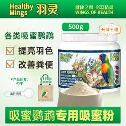 羽灵 美国羽灵鹦鹉吸蜜粉营养粉吸蜜鹦鹉专用鸟粮饲料彩虹吸蜜营养花粉