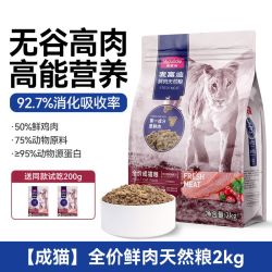 麦富迪 50%鲜肉猫粮鸡肉天然营养夹心冻干全价猫咪泌尿成猫幼猫粮