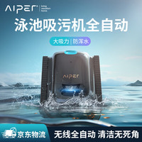 Scuba S1游泳池清洁机器人吸污机全自动水下清洗无线水龟大功率池底智能吸尘器