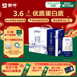 蒙牛 特仑苏纯牛奶 全脂灭菌乳 200ml*10盒