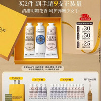 欧舒丹 护手霜礼盒 30ml×3支（赠40ml，到手超4支量）