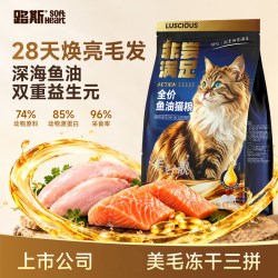 路斯 全价鱼油猫粮冻干生骨肉磷虾油美毛全阶段成猫幼猫通用主粮