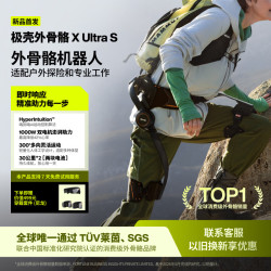 极壳 Hypershell X Ultra S 极限探险而生 外骨骼机器人 锻炼徒步攀登骑行力量增强 老人行走助力器