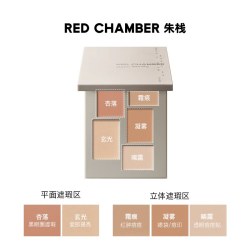 RED CHAMBER RC朱栈遮瑕盘春树匀迹遮瑕三文鱼提亮黑眼圈痘印