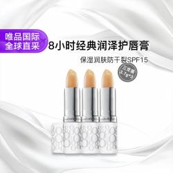 伊丽莎白·雅顿 雅顿润唇膏经典润泽 保湿润肤防干裂SPF15 3.7g *3