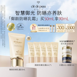 CPB 御龄防晒乳霜