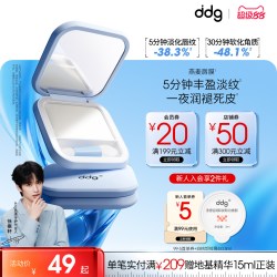 ddg 燕麦唇膜润唇膏保湿补水滋润淡化唇纹去死皮