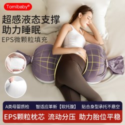 多米贝贝 孕妇枕护腰侧睡枕托腹U形侧卧抱枕睡觉用品女神枕PLUS
