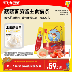 阿飞和巴弟 猫条玩具总动员猫咪零食主食猫罐头湿粮餐包官方旗舰店