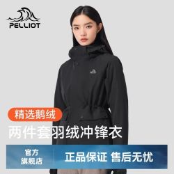伯希和 鹅绒冲锋衣男冬季新款可拆卸三合一保暖登山服