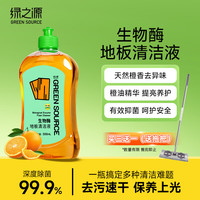 绿之源 地板清洁剂地板清洗剂拖地瓷砖地砖清洁剂扫地机洗地机去污剂