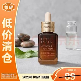 雅诗兰黛 小棕瓶修护系列 特润修护肌活精华露 第七代 15ml