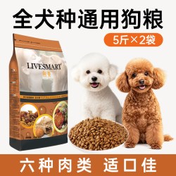 利美 比熊狗粮10斤老年犬狗粮小型犬专用成犬幼犬粮泪痕官方旗舰店正品