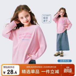 图图小象 女童长袖T恤儿童凉感速干休闲上衣大童高棉百搭打底 粉色 140