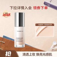 卡姿兰 焕采隔离霜润遮瑕提亮减黄自然素颜隐形毛孔干皮滋润妆前打底服帖