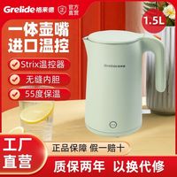 Grelide 电热水壶一体成型烧水壶无缝内胆304不锈钢双层防烫保温