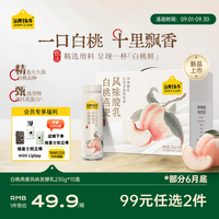 认养一头牛 酸奶 白桃燕麦味 230g*10瓶
