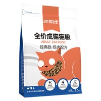 猫友爱 猫粮全价成猫粮2.5kg蓝猫10猫咪增肥发腮营养天然主粮鸡肉
