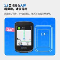极遨 GEOID CC700智能GPS码表 三人团