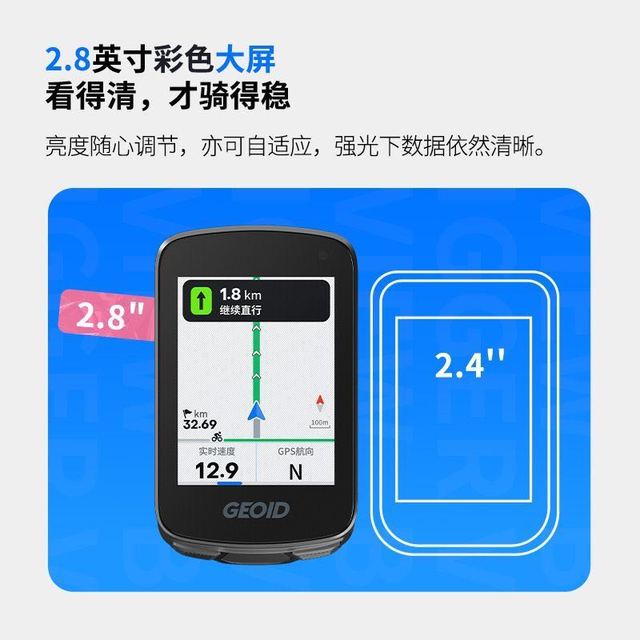 极遨 GEOID CC700智能GPS码表 三人团