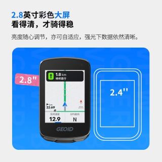 极遨 GEOID CC700智能GPS码表 三人团