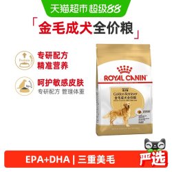 皇家 狗粮金毛成犬GR25支持心脏功能健康宠物专用全价粮12KG