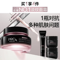 OLAY 全新淡纹黑管面霜50g ProX修护抗皱紧致补水保湿