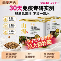 宽福 猫粮山海烘焙鲜肉主粮成幼猫营养猫咪猫食全价食品无谷幅肠胃