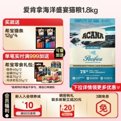 ACANA 爱肯拿 海洋鱼盛宴猫粮成猫鱼肉猫粮1.8kg/5.4kg