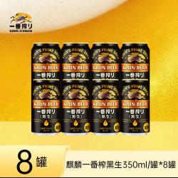 麒麟 一番榨黑啤350ml*8罐/24罐整箱日本进口