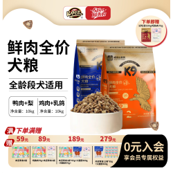 K9 CARE K9狗粮大袋50斤通用大包装囤货装黑金乳鸽鸭肉梨官方旗舰店繁育装