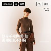百亿补贴：蕉内 热皮701++女士T恤修身绵羊毛7A抗菌高领打底衫保暖上衣秋冬