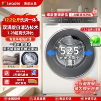 海尔 洗烘一体机12KG