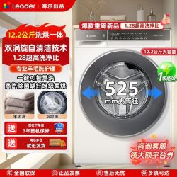海尔 洗烘一体机12KG